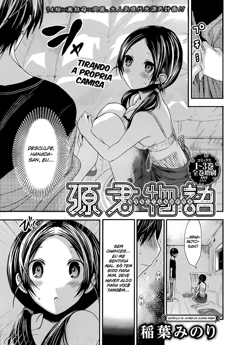 A História de Minamoto-kun Capítulo 79 Página 2