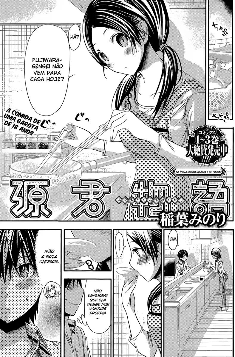 A História de Minamoto-kun Capítulo 82 Página 2