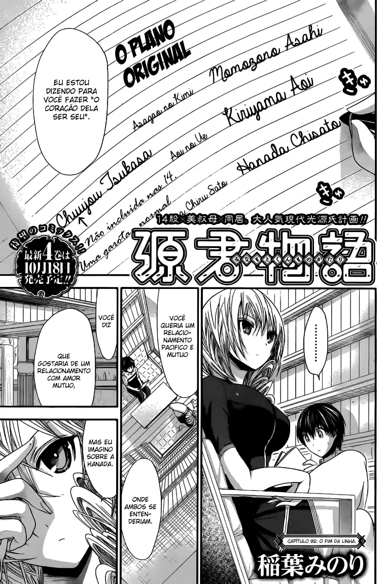A História de Minamoto-kun Capítulo 92 Página 2