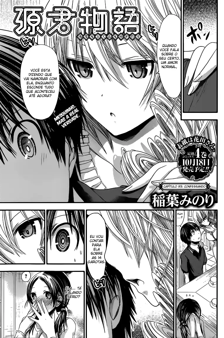 A História de Minamoto-kun Capítulo 93 Página 2
