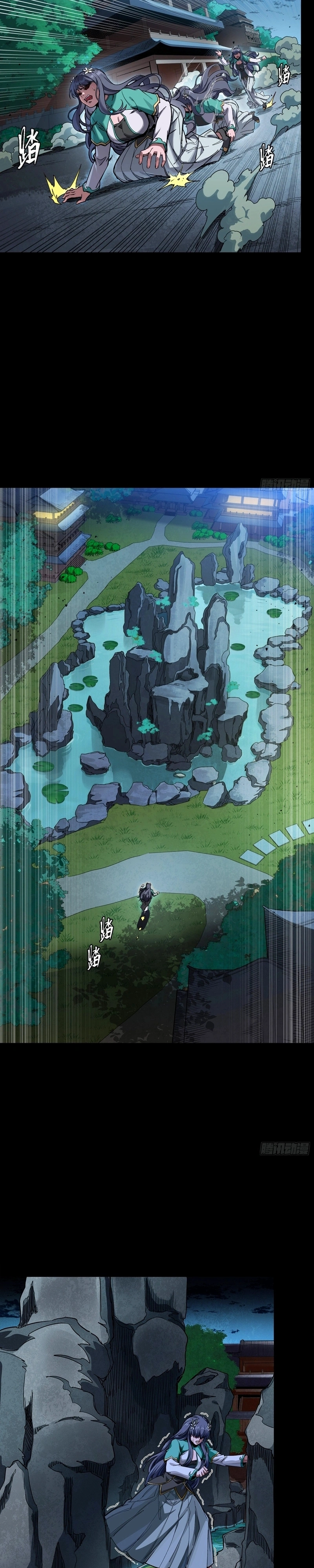 A Lenda do General Estelar Capítulo 353 Página 8