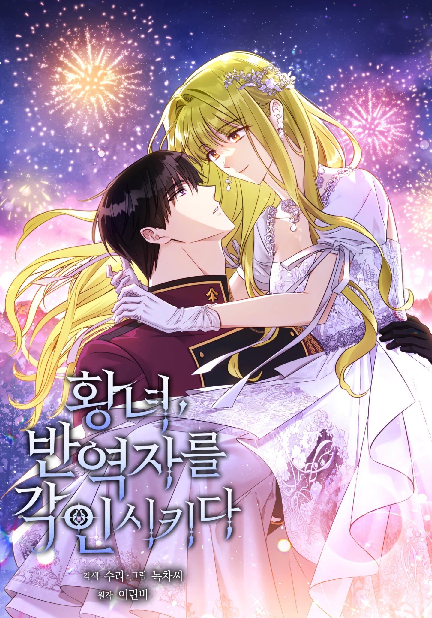 A Princesa Marcou O Traidor Capítulo 85 Página 5