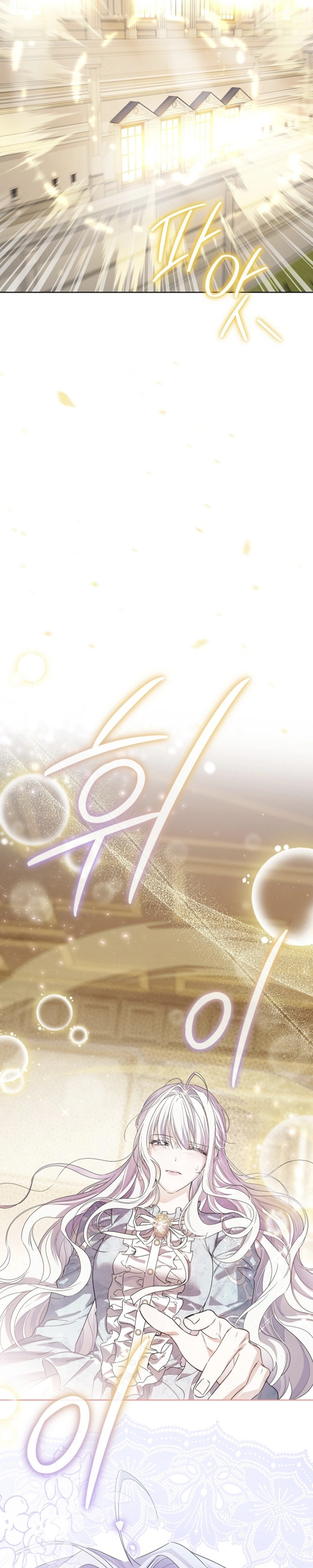 A Princesa que Esconde seu Fã-Clube Capítulo 94 Página 17