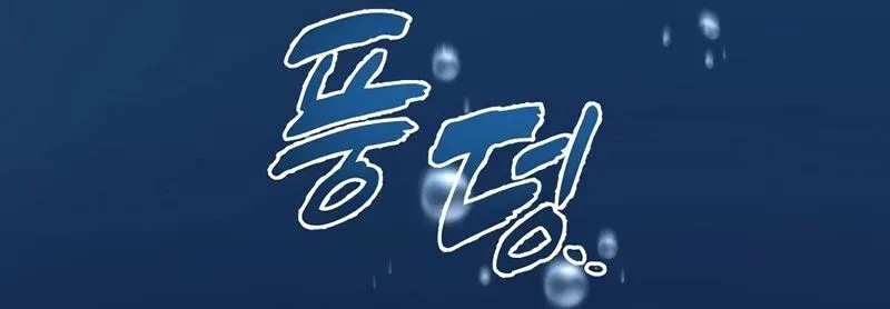 A Segunda Vida do Ranker Capítulo 192 Página 8