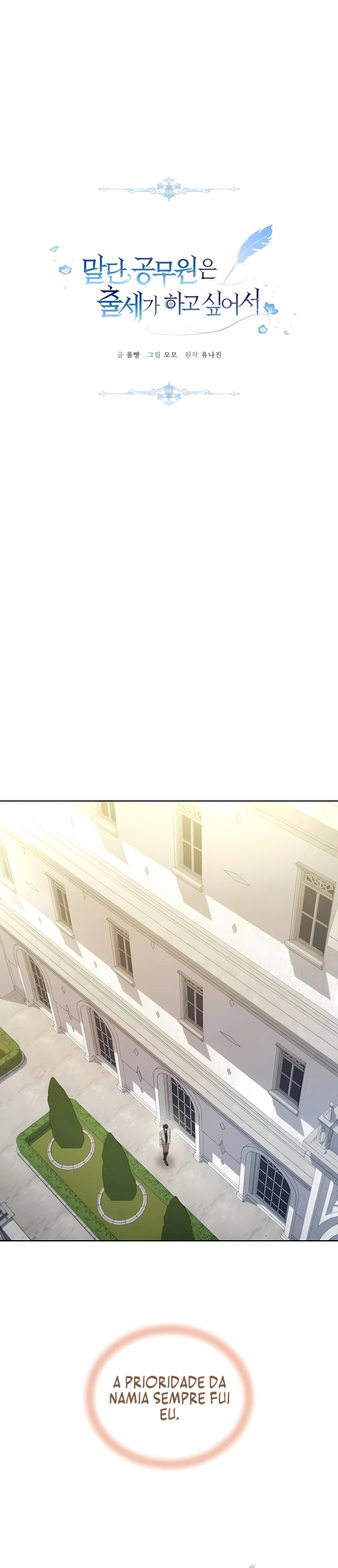 A Servidora Pública de Baixa Patente Quer Ser Promovido. Capítulo 52 Página 6
