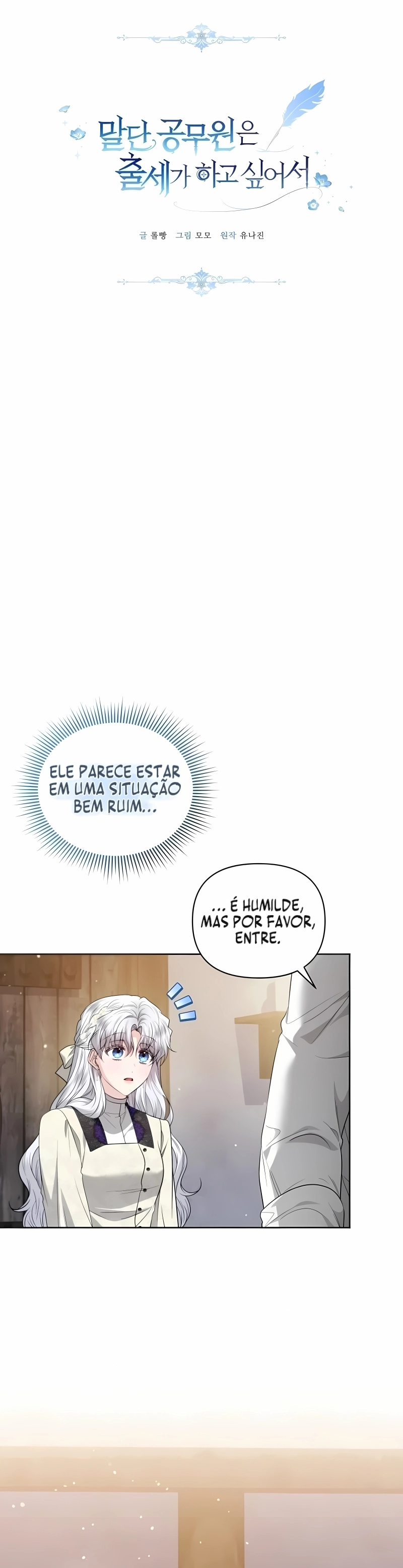 A Servidora Pública de Baixa Patente Quer Ser Promovido. Capítulo 61 Página 16