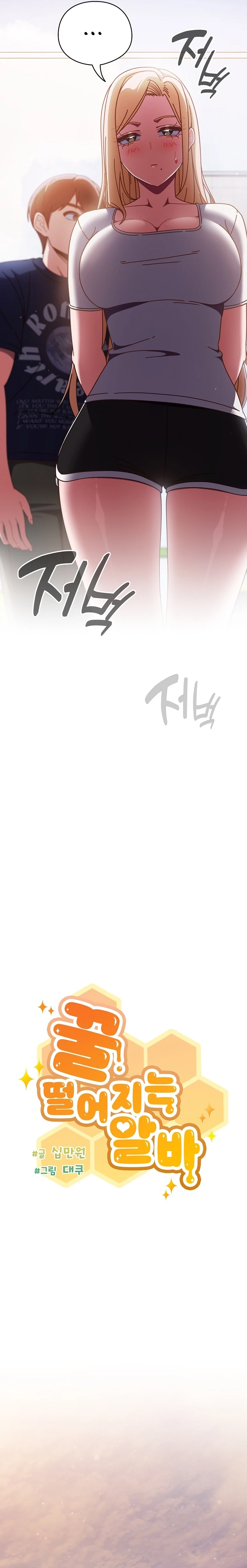 A Sweet Part Time Job Capítulo 29 Página 16