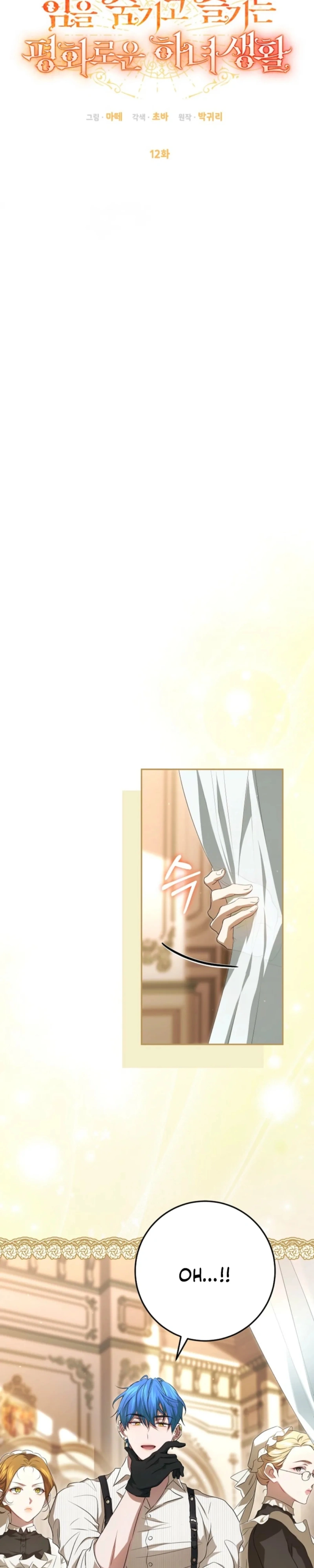 A Vida de uma Empregada que Esconde seu Poder Capítulo 12 Página 9
