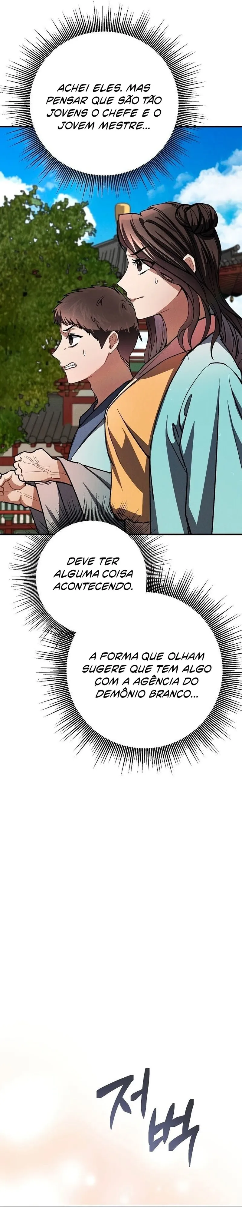 A Warrior's Reincarnation Capítulo 14 Página 23
