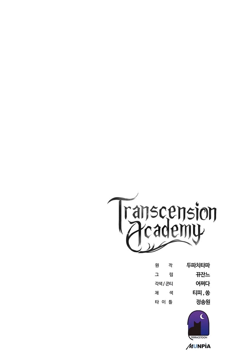 Academia da Transcendência Capítulo 35 Página 12