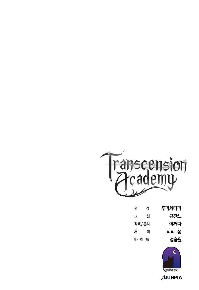 Academia da Transcendência Capítulo 37 Página 10