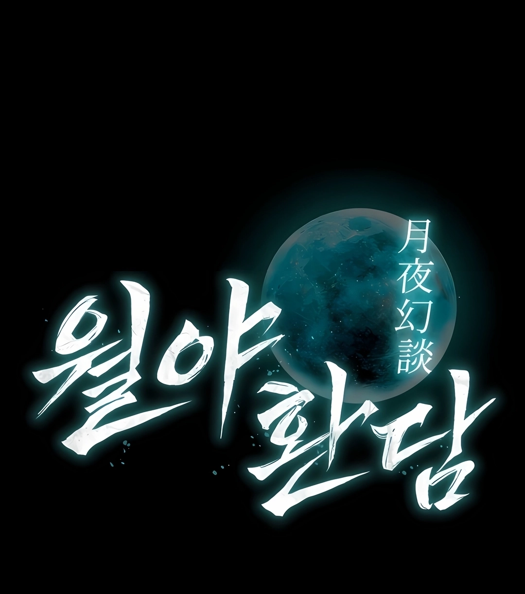 After the Moonlight Falls Capítulo 29 Página 82