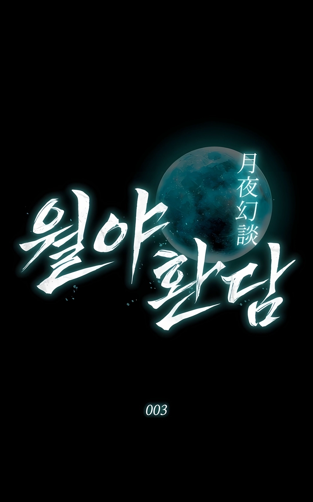 After the Moonlight Falls Capítulo 3 Página 15