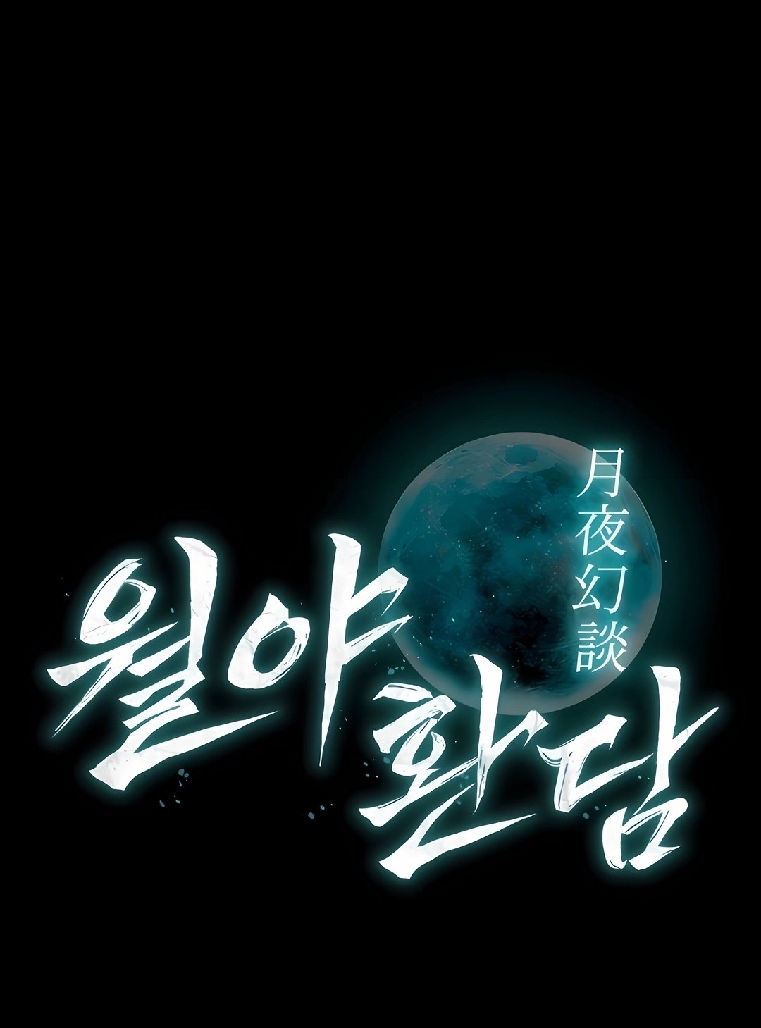 After the Moonlight Falls Capítulo 33 Página 41