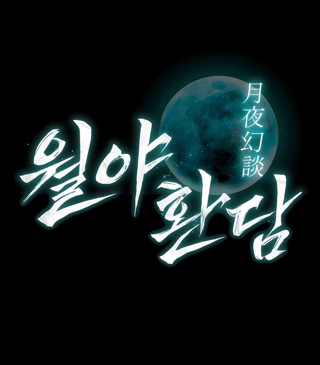 After the Moonlight Falls Capítulo 37 Página 47