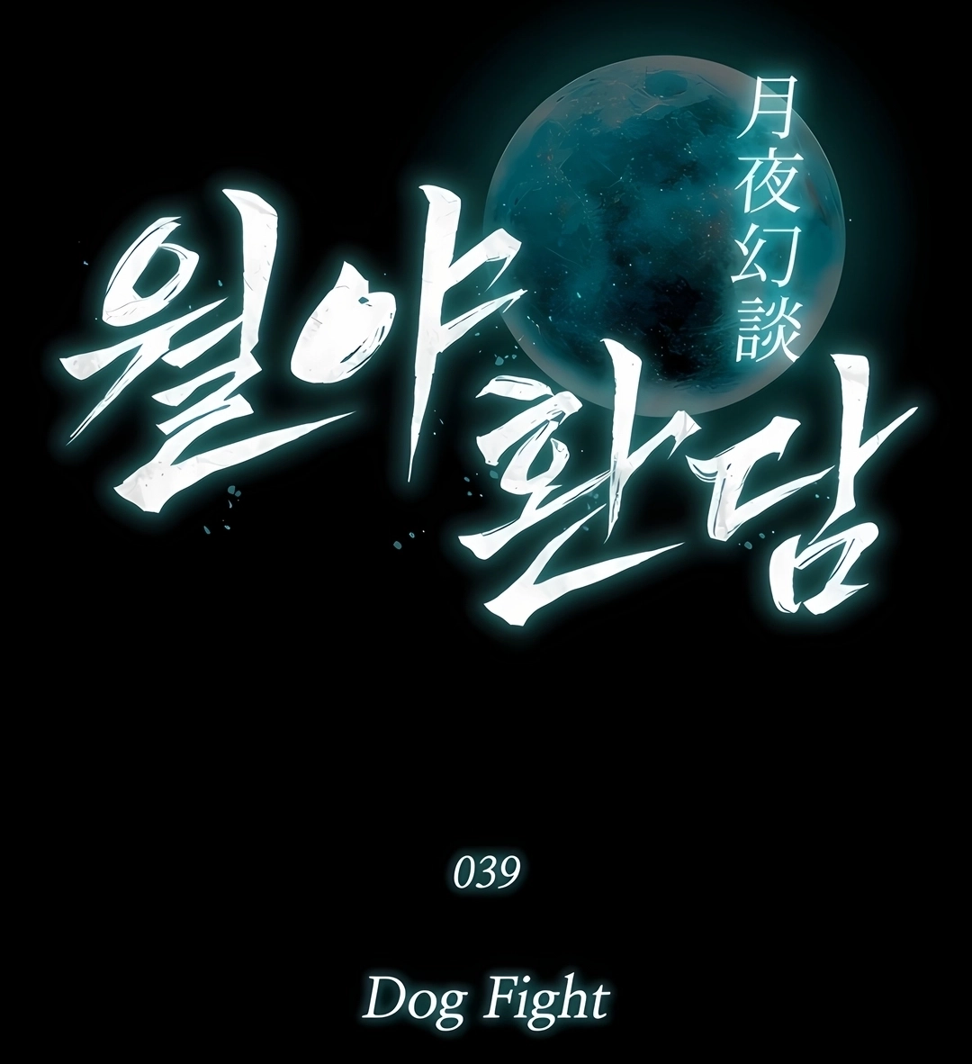 After the Moonlight Falls Capítulo 39 Página 32