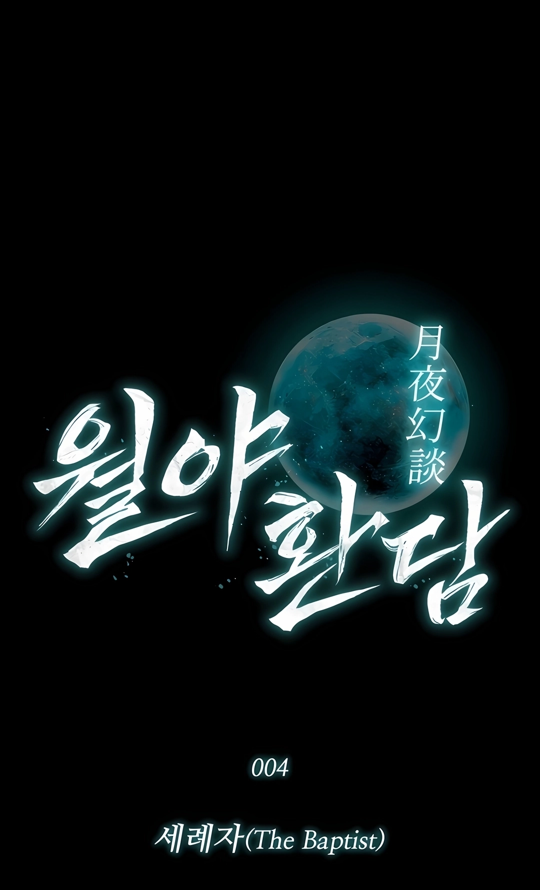 After the Moonlight Falls Capítulo 4 Página 55