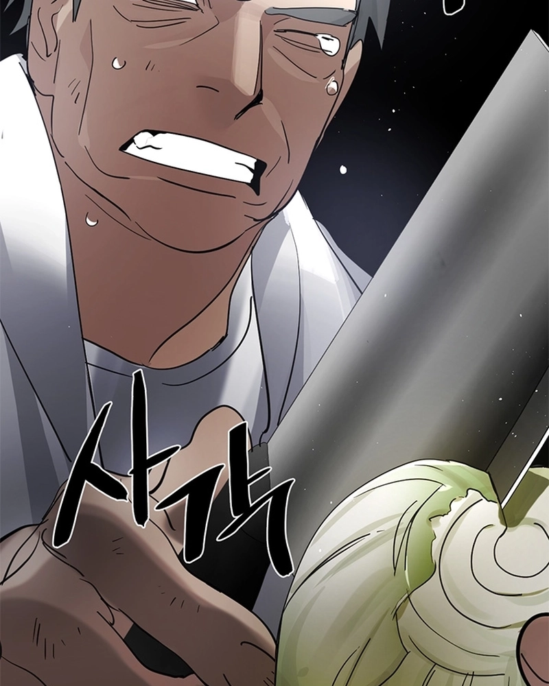 Afterlife Diner Capítulo 16 Página 63
