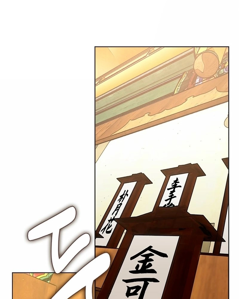 Afterlife Diner Capítulo 29 Página 41