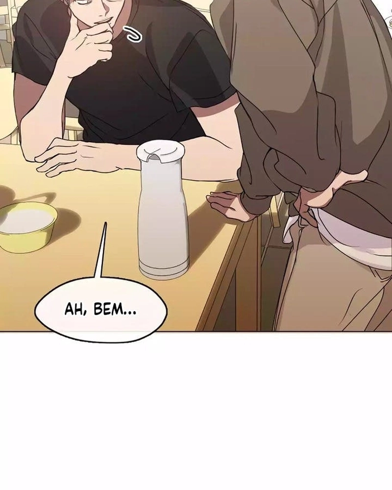 Afterlife Diner Capítulo 45 Página 31