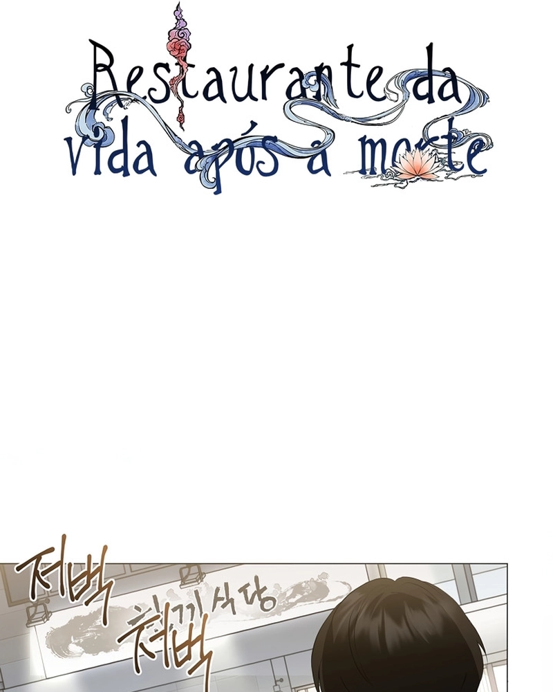 Afterlife Diner Capítulo 60 Página 2