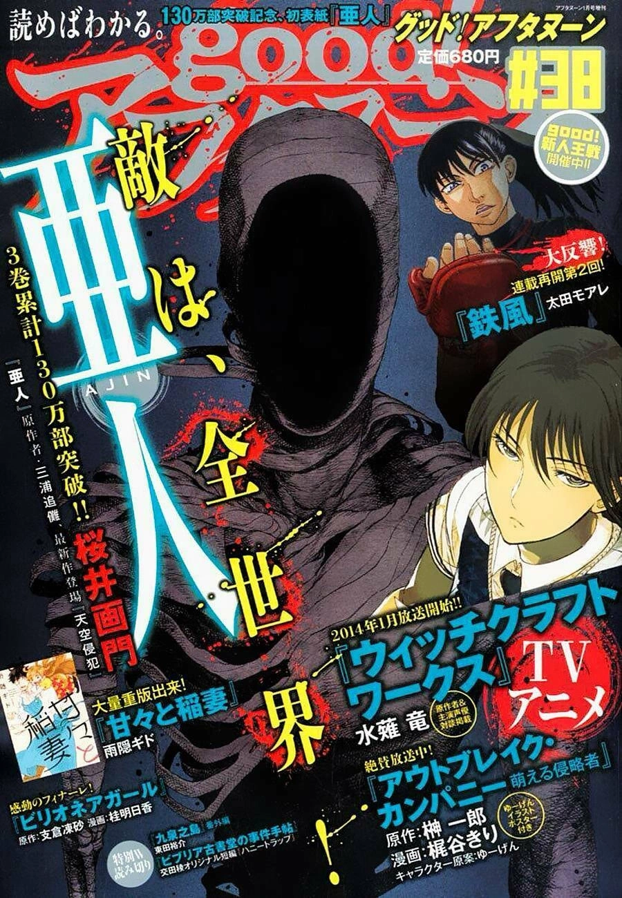 Ajin: Demi-Human Capítulo 16 Página 1