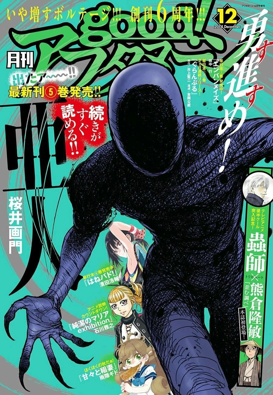 Ajin: Demi-Human Capítulo 25 Página 2