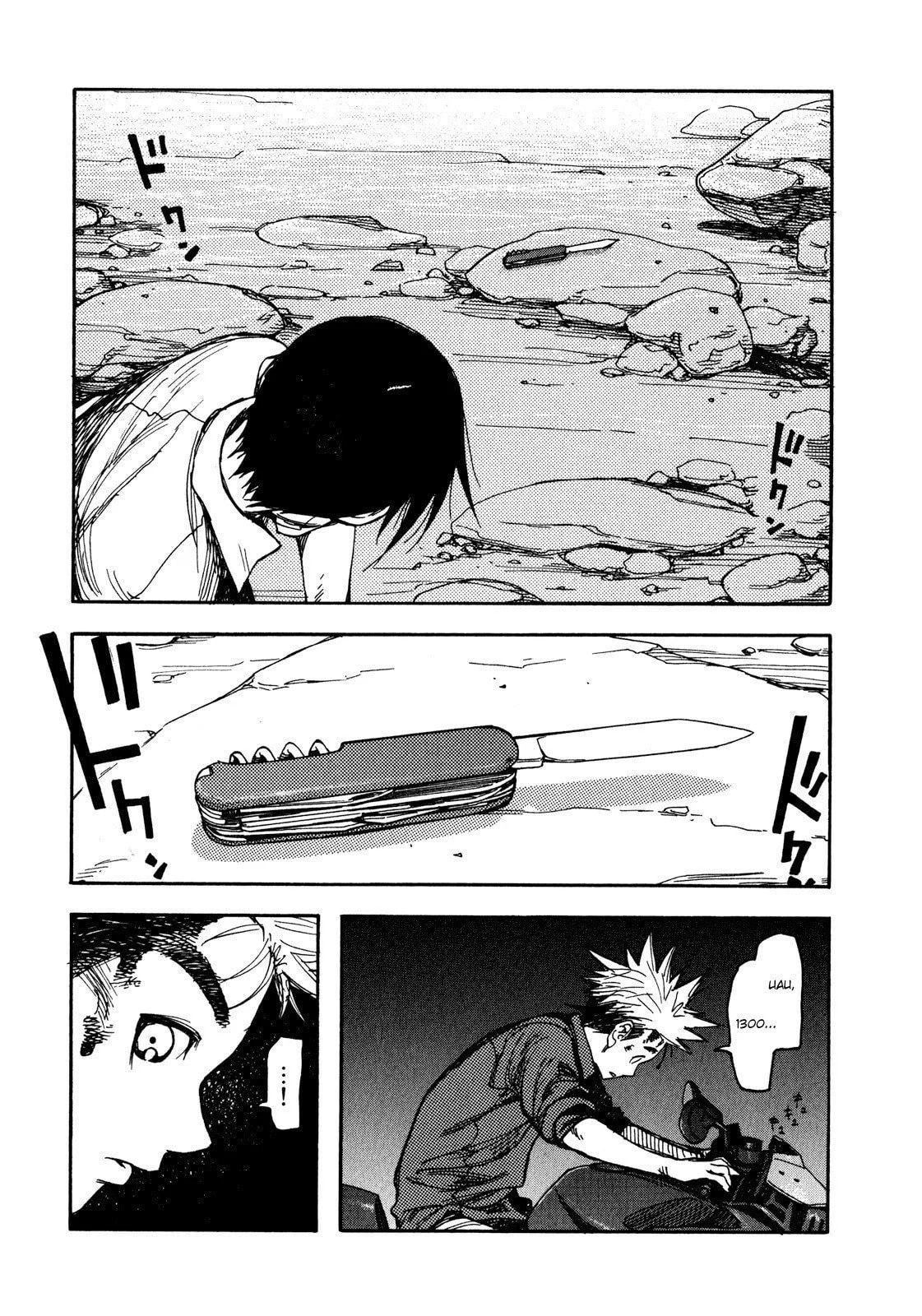 Ajin: Demi-Human Capítulo 3 Página 40