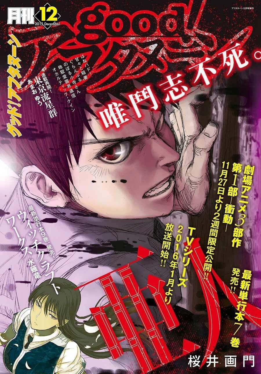 Ajin: Demi-Human Capítulo 34 Página 3