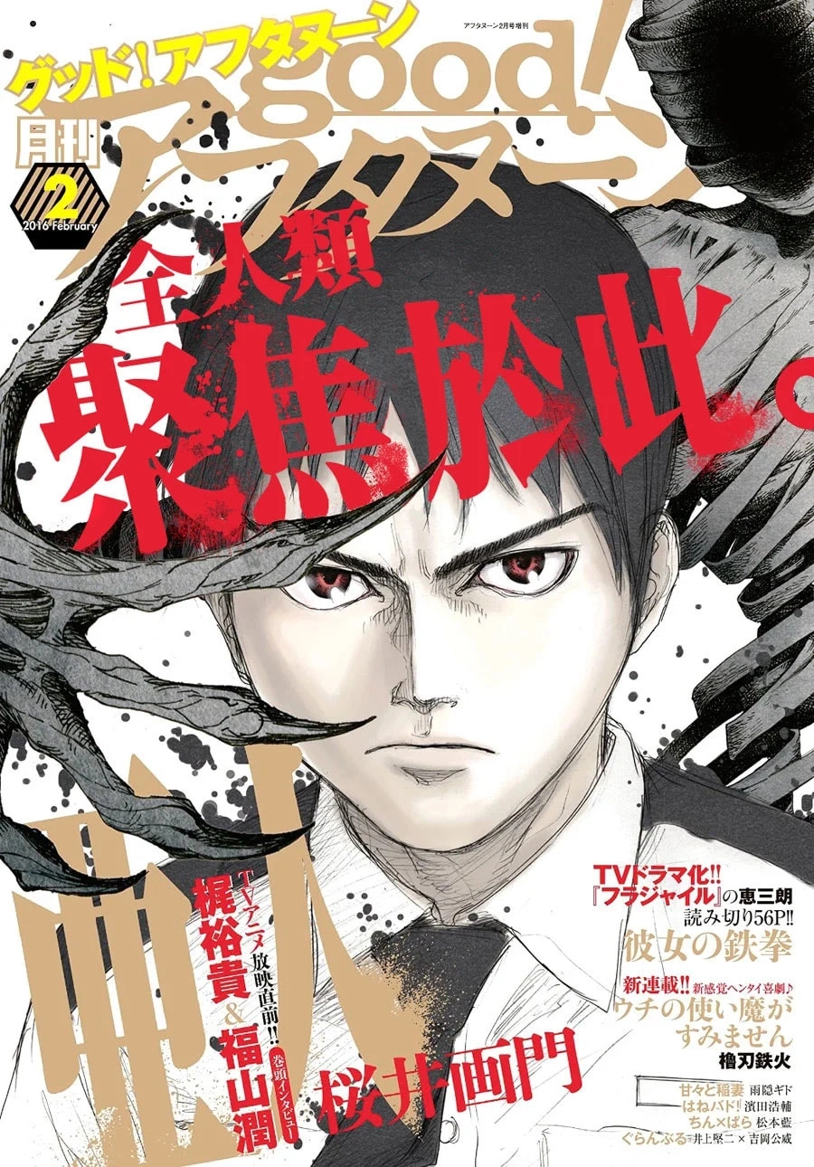 Ajin: Demi-Human Capítulo 35.5 Página 2