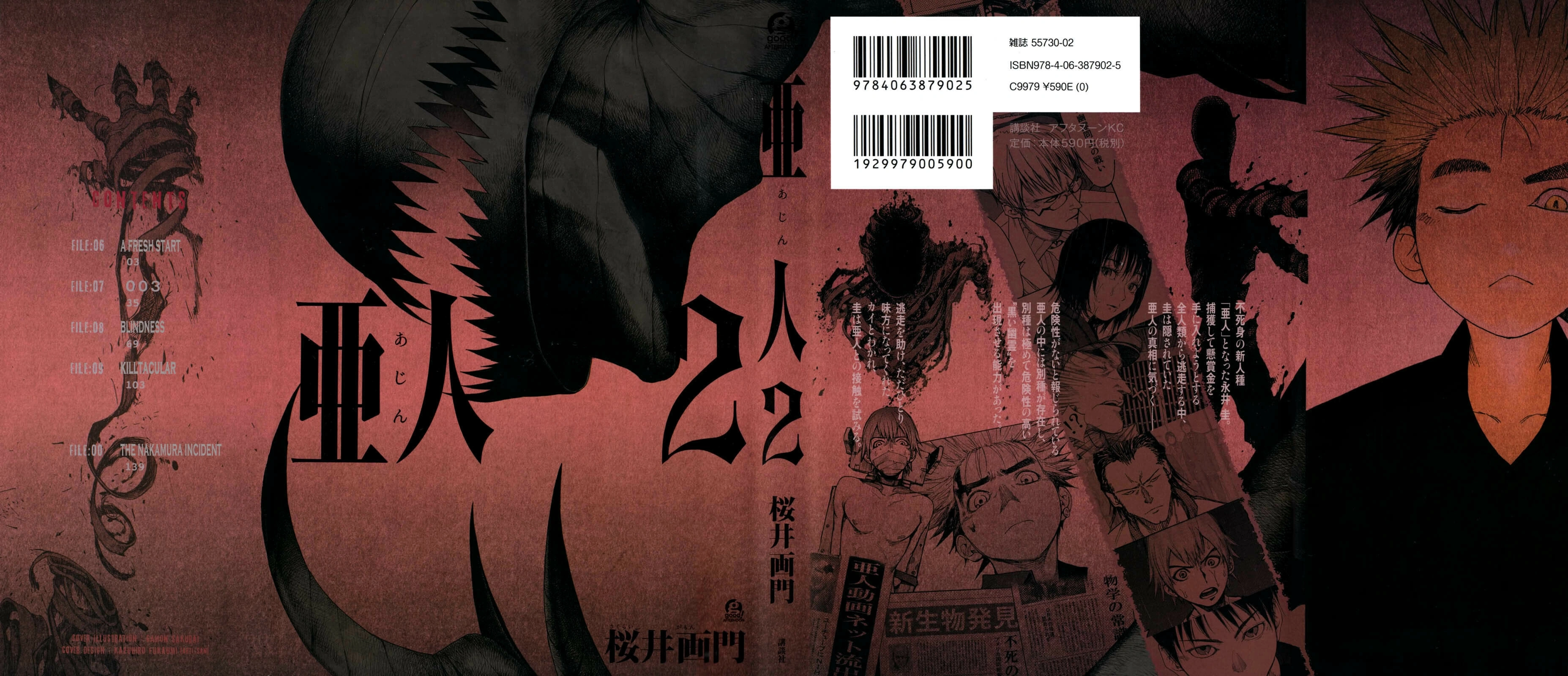 Ajin: Demi-Human Capítulo 6 Página 2