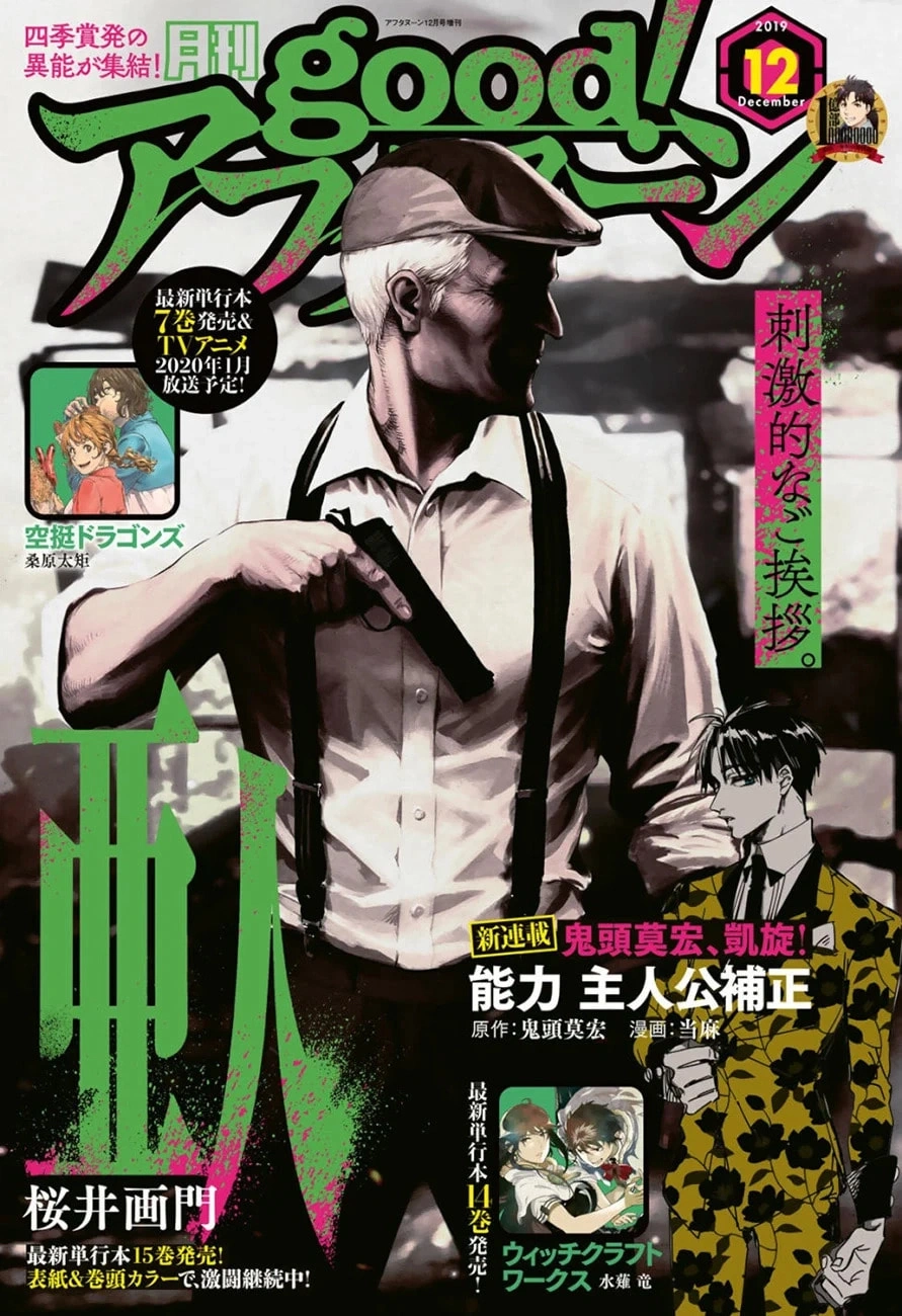 Ajin: Demi-Human Capítulo 74 Página 2