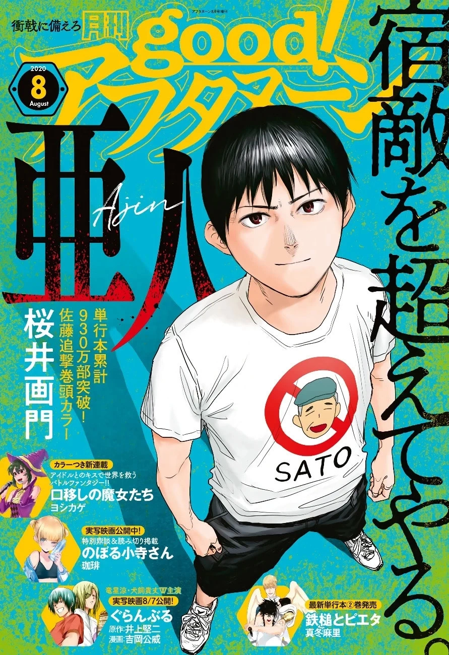 Ajin: Demi-Human Capítulo 80 Página 2