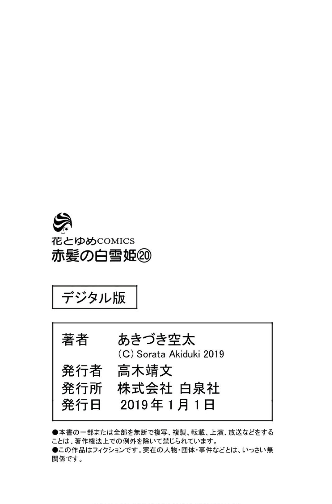 Akagami no Shirayukihime Capítulo 101 Página 29
