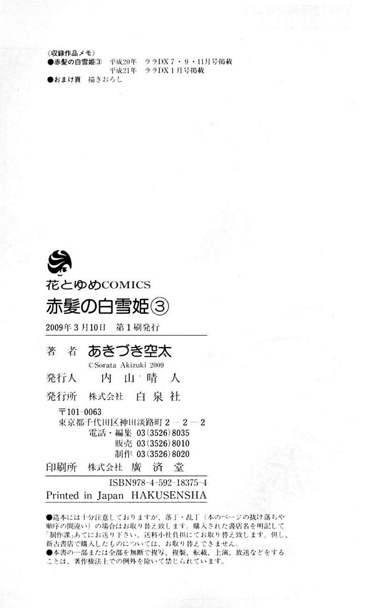 Akagami no Shirayukihime Capítulo 12 Página 47