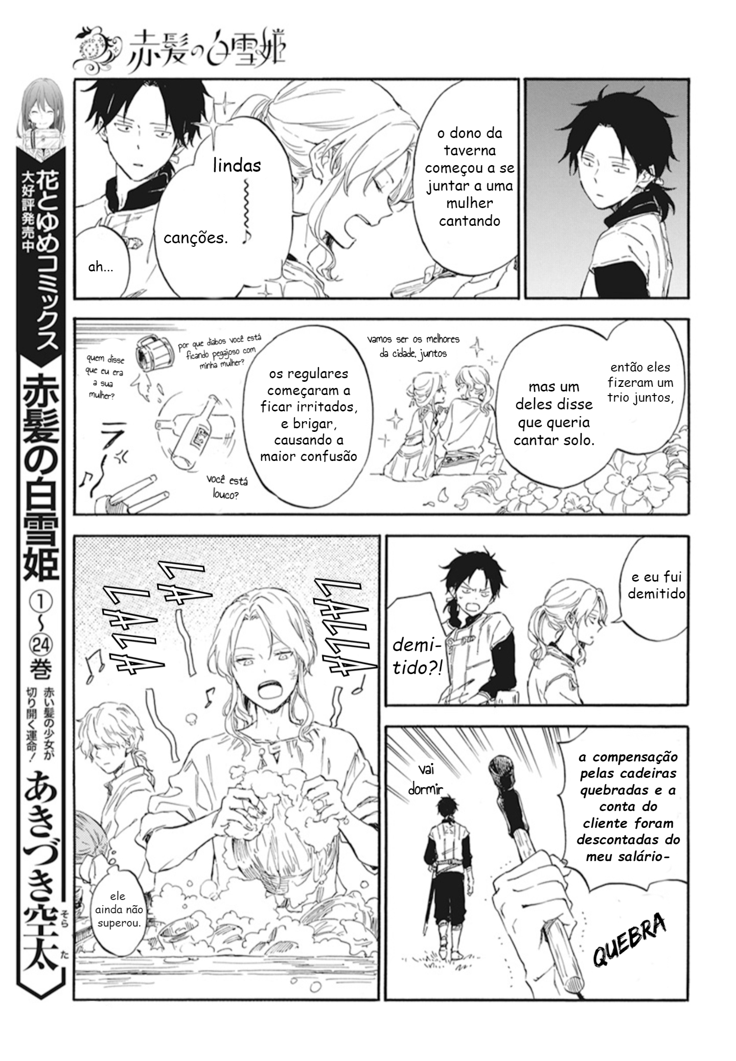 Akagami no Shirayukihime Capítulo 124.5 Página 3