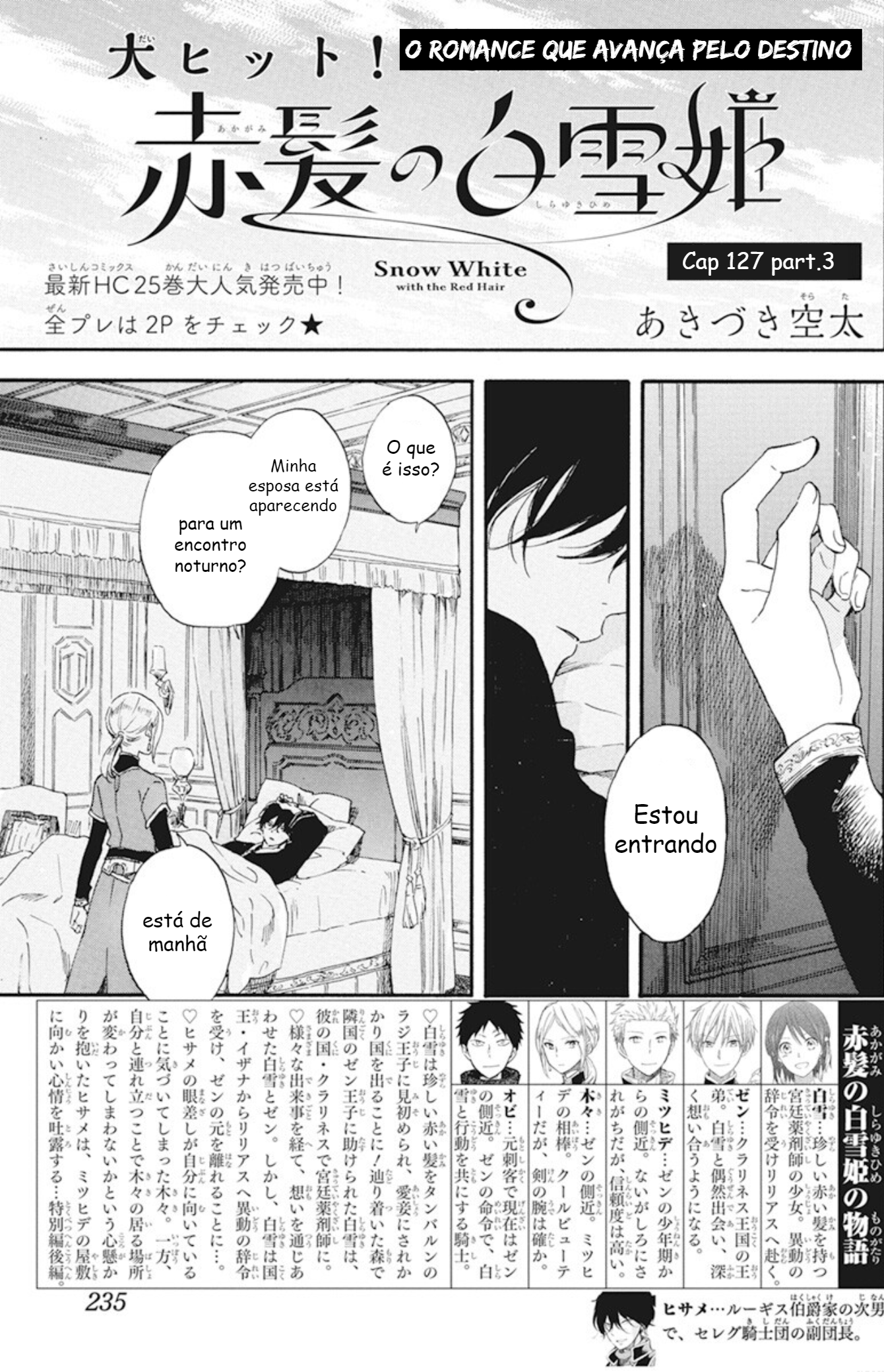 Akagami no Shirayukihime Capítulo 127.7 Página 1