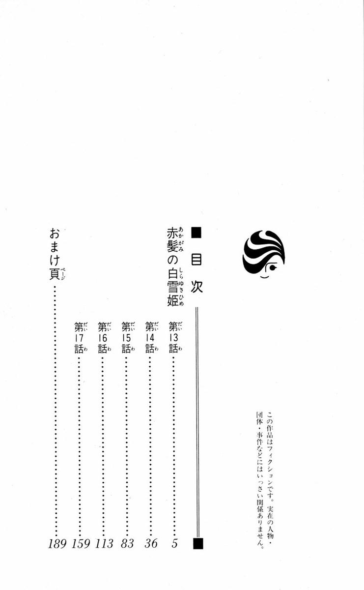 Akagami no Shirayukihime Capítulo 13 Página 7