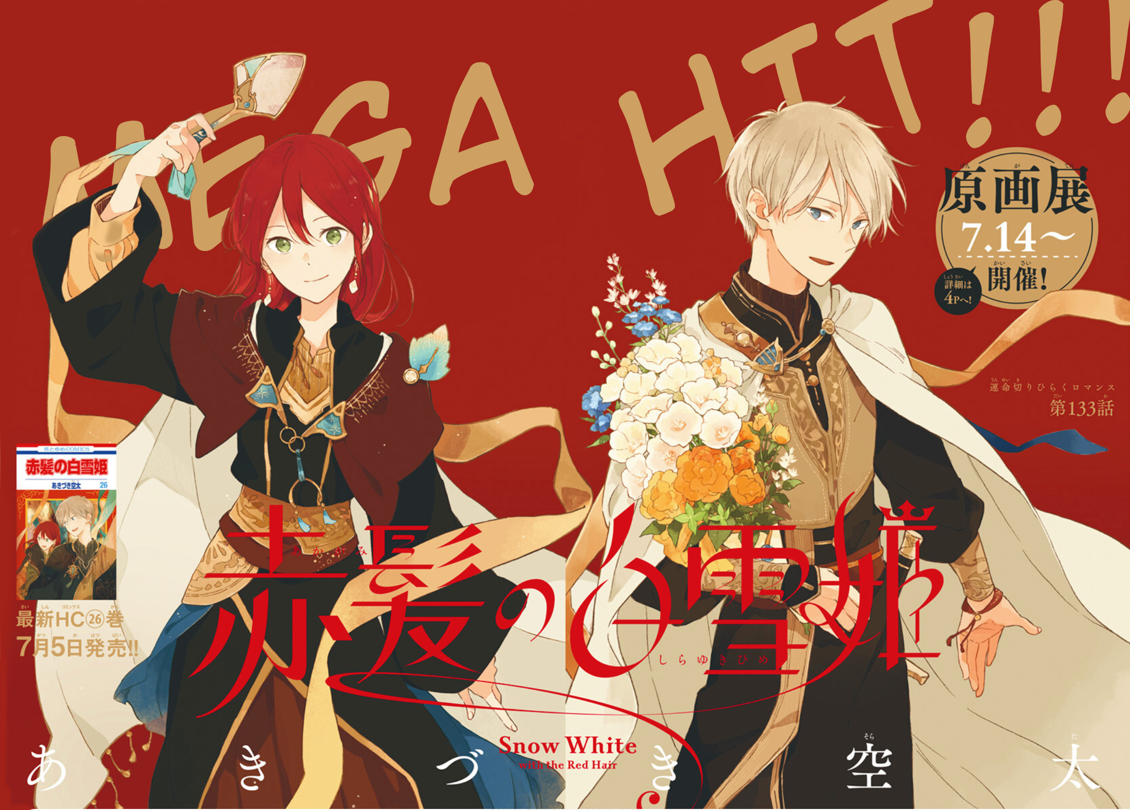 Akagami no Shirayukihime Capítulo 133 Página 1
