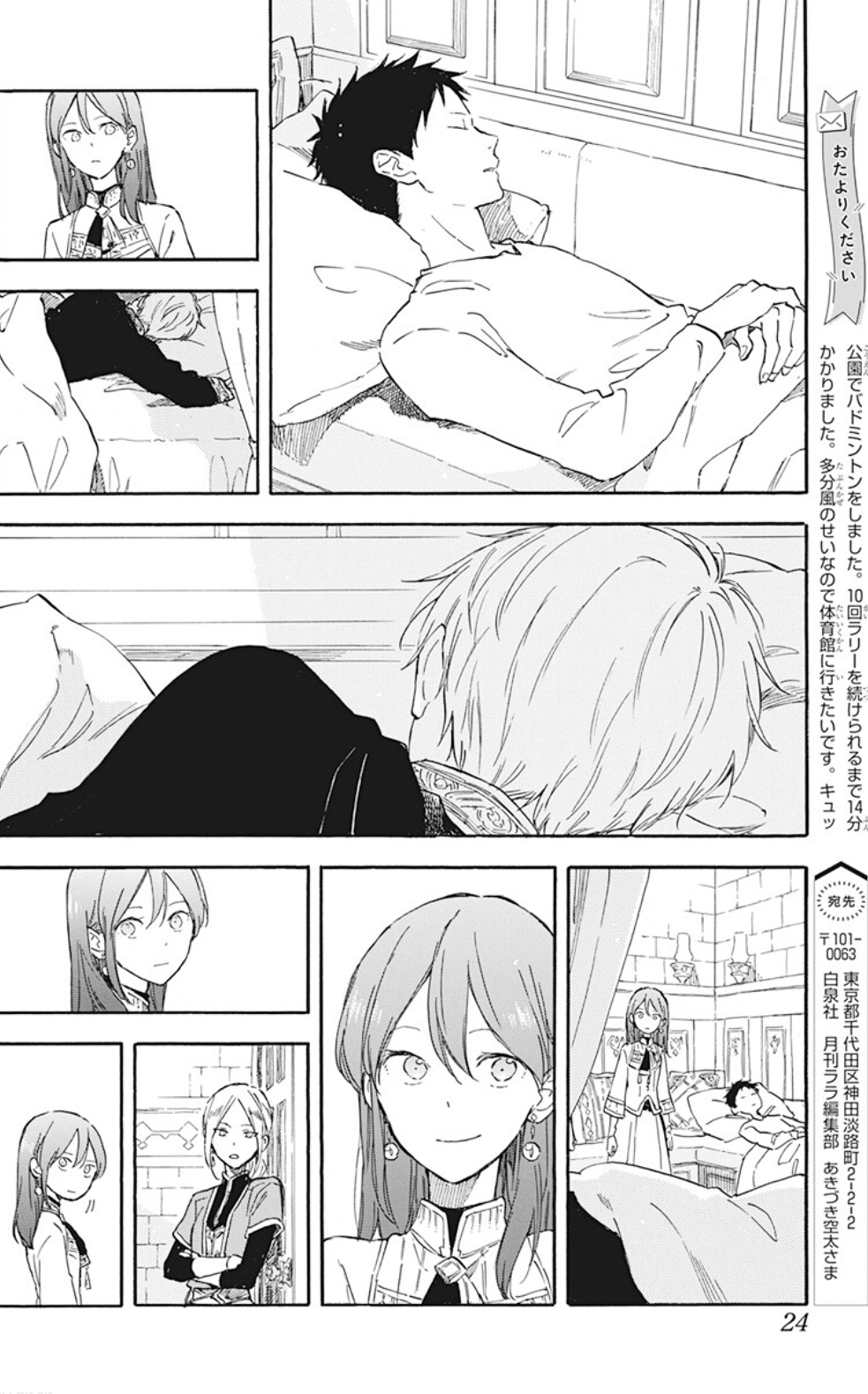 Akagami no Shirayukihime Capítulo 133 Página 18