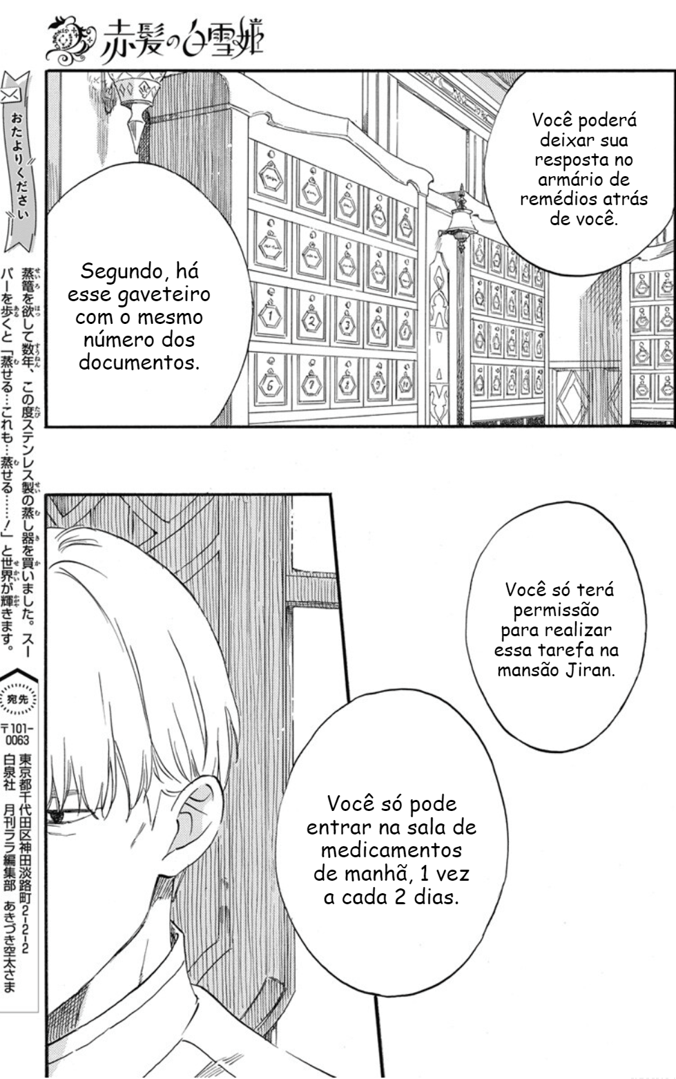 Akagami no Shirayukihime Capítulo 137 Página 17