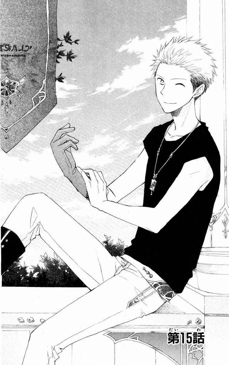 Akagami no Shirayukihime Capítulo 15 Página 2