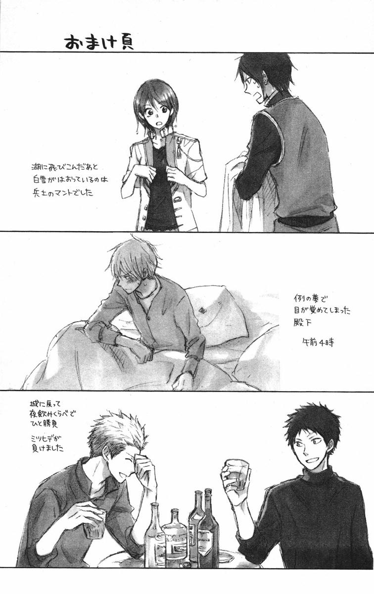 Akagami no Shirayukihime Capítulo 17 Página 31
