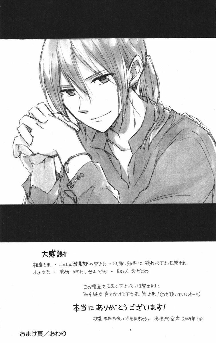 Akagami no Shirayukihime Capítulo 17 Página 32