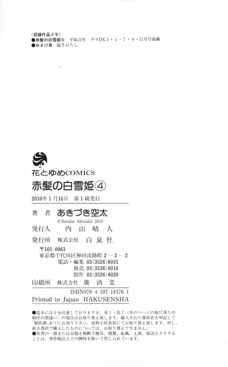 Akagami no Shirayukihime Capítulo 17 Página 33