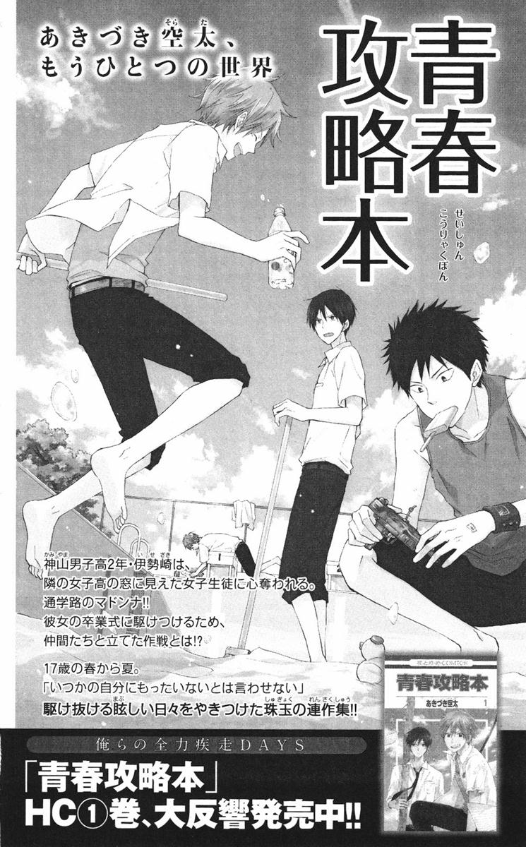 Akagami no Shirayukihime Capítulo 17 Página 34
