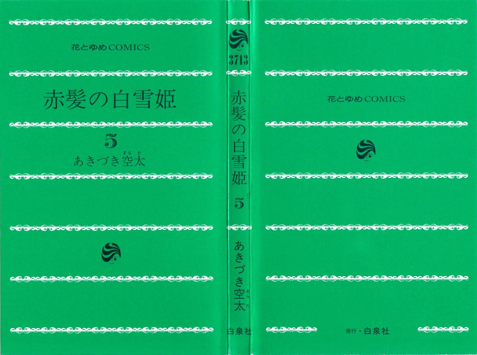 Akagami no Shirayukihime Capítulo 18 Página 1