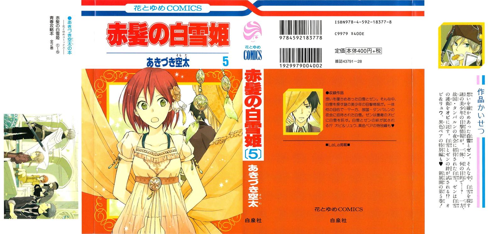 Akagami no Shirayukihime Capítulo 18 Página 39