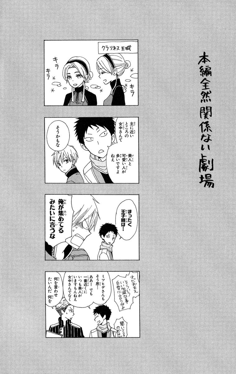 Akagami no Shirayukihime Capítulo 22 Página 50