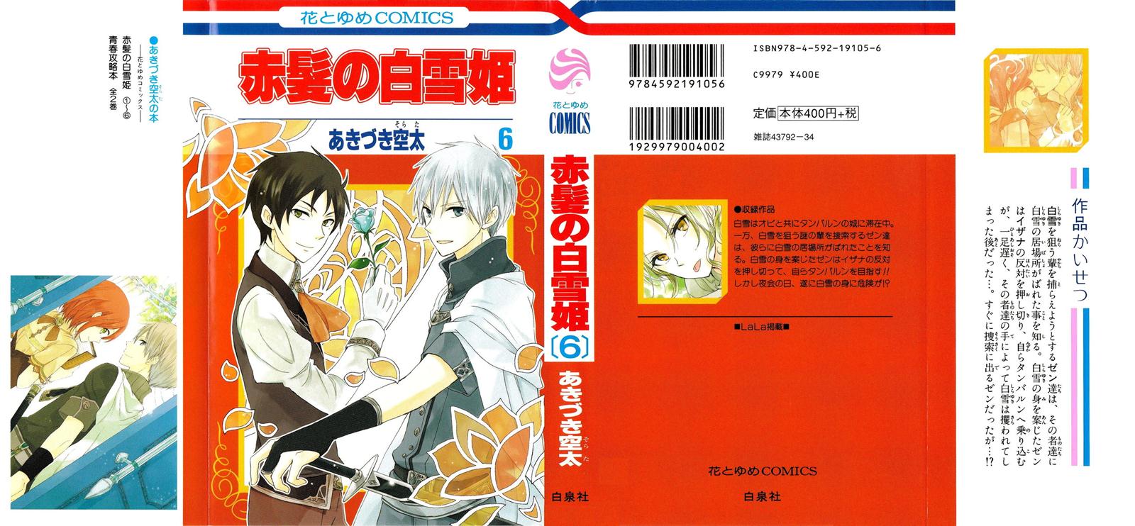 Akagami no Shirayukihime Capítulo 22 Página 51